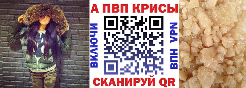 A-PVP VHQ  цены наркотик  Велиж 