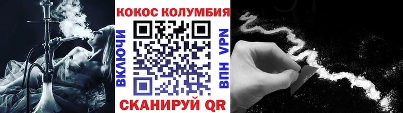 Кокаин Колумбийский  закладка  Велиж 