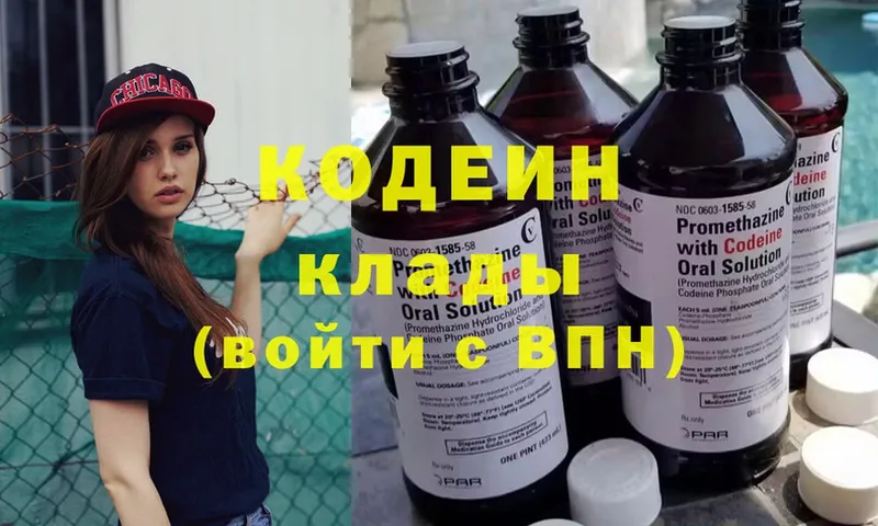 Кодеиновый сироп Lean напиток Lean (лин)  мега ССЫЛКА  Велиж 