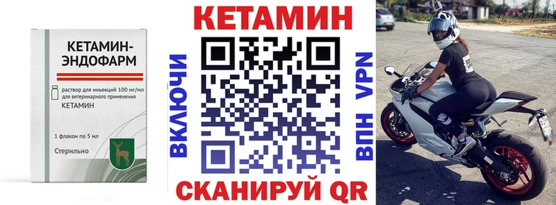 Кетамин VHQ  omg рабочий сайт  Велиж  сколько стоит 